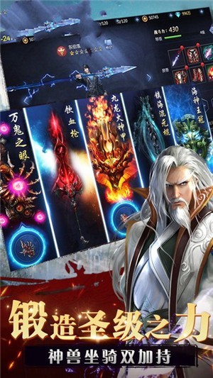 逆劍狂神安卓版截圖