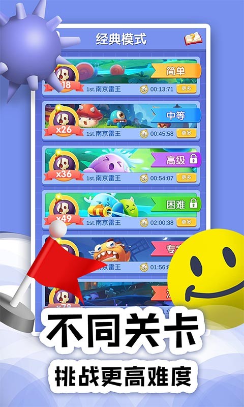 扫雷online安卓版截图