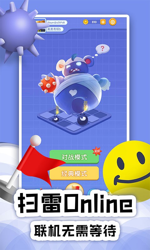 扫雷online安卓版截图