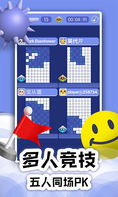扫雷online安卓版截图