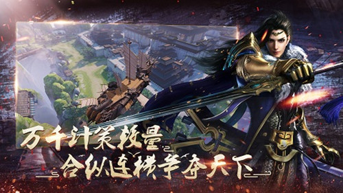戰(zhàn)春秋手游