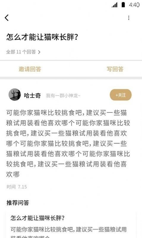 寵物伊甸園截圖