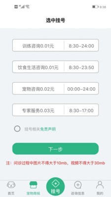 家寵家護(hù)截圖