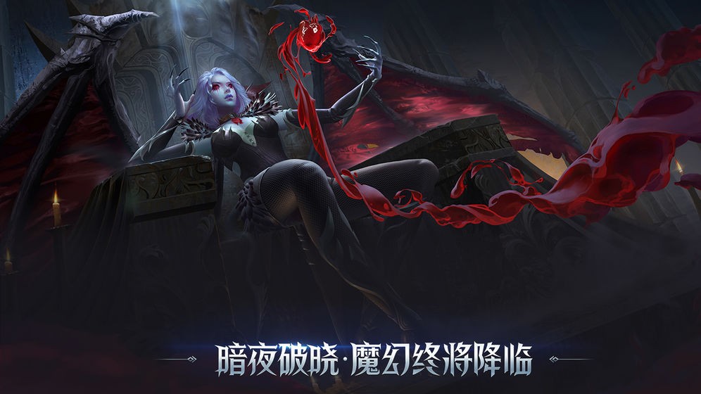 暗夜破曉手游截圖