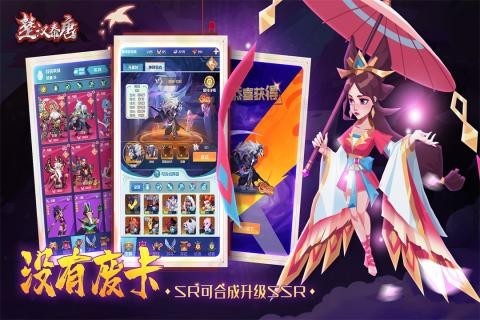 楚漢秦唐安卓版截圖