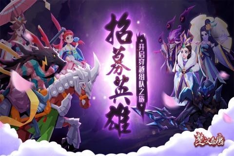 楚漢秦唐安卓版截圖