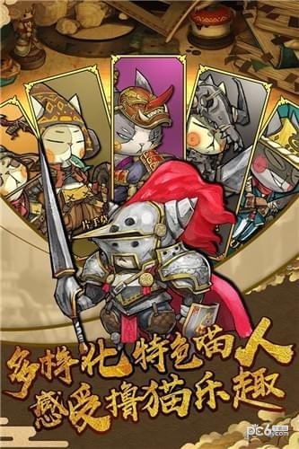貓狩紀安卓版截圖
