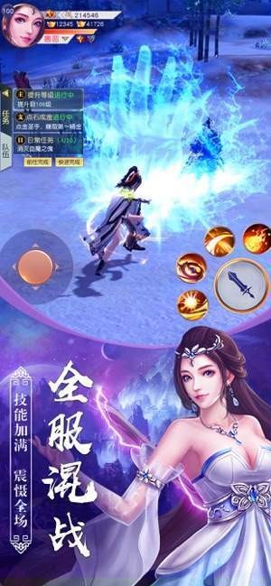 仙之蒼穹紅包版截圖