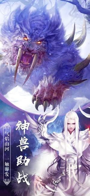 仙之蒼穹紅包版截圖