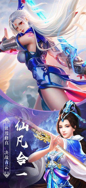 仙之蒼穹紅包版截圖