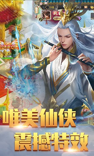 俠者仙道紅包版截圖