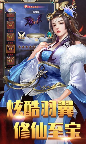 俠者仙道紅包版截圖