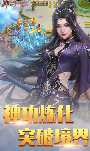 俠者仙道紅包版截圖