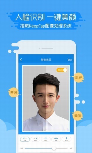 證件照相機(jī)截圖