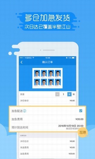 證件照相機(jī)截圖