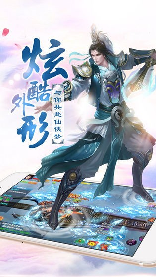 九州修真記高爆版截圖