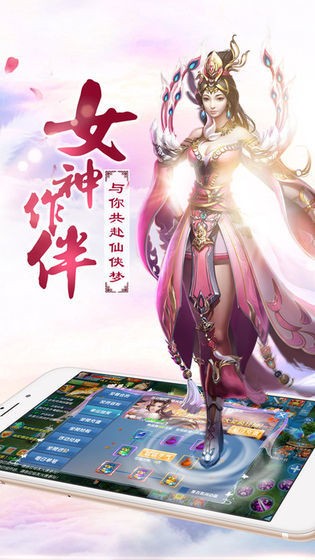 九州修真記高爆版截圖