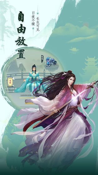 初代妖皇傳紅包版截圖