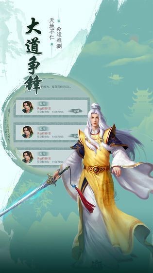初代妖皇傳紅包版截圖