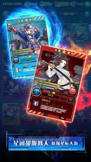 黎明艦隊安卓版截圖