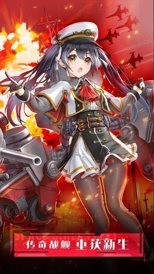 黎明艦隊安卓版截圖