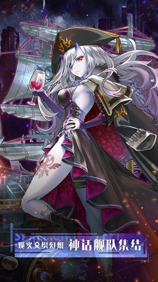 黎明艦隊安卓版截圖