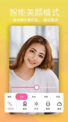 美顏逗拍相機截圖