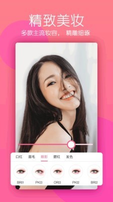 美顏逗拍相機截圖