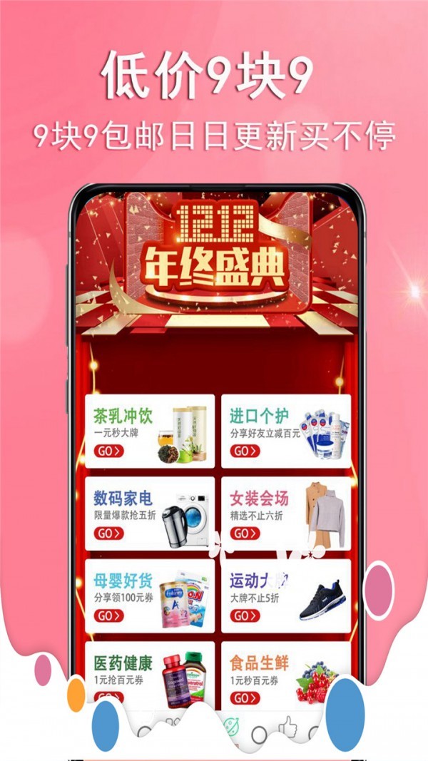 拼券截圖