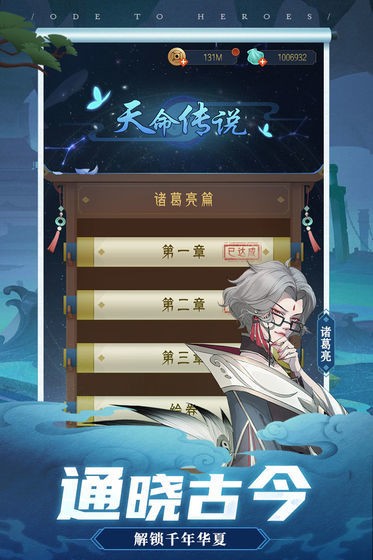 千秋辭安卓版截圖