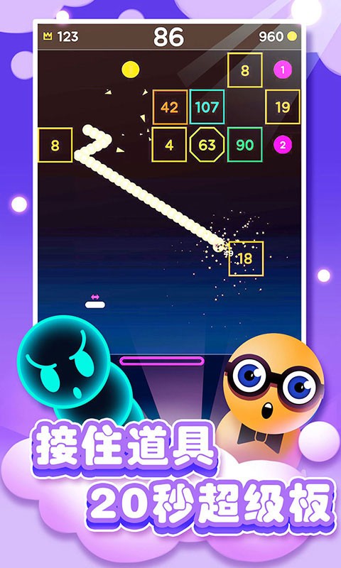 開心碰碰蛇測試版截圖