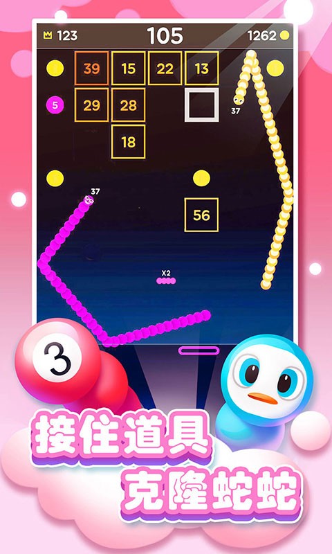 開心碰碰蛇測試版截圖