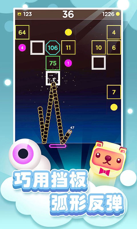 開心碰碰蛇測試版截圖