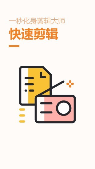 跟拍大師