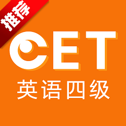 四级听力