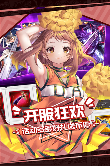 人氣動漫大亂斗安卓版截圖