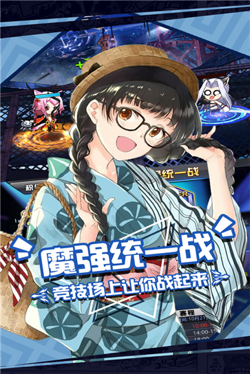 人氣動漫大亂斗安卓版截圖