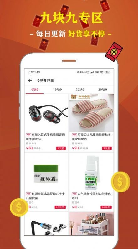 米多多省錢王截圖