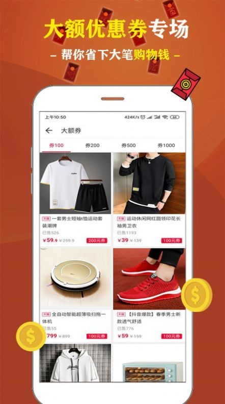 米多多省錢王截圖