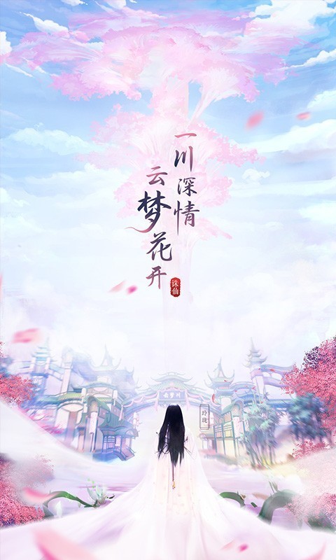 九霄仙君紅包版截圖