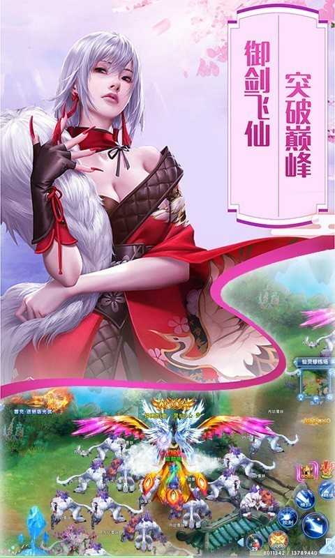 九霄仙君紅包版截圖