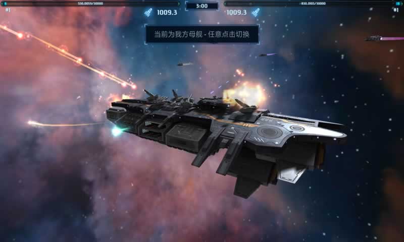 星際戰(zhàn)艦安卓版截圖
