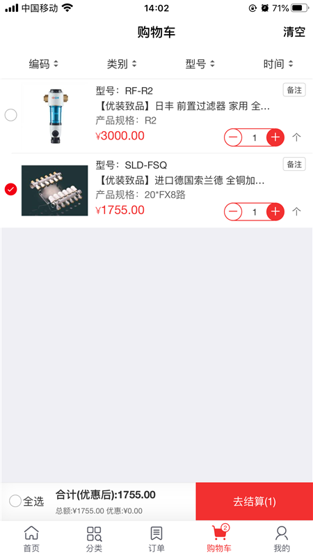 優(yōu)裝致品截圖