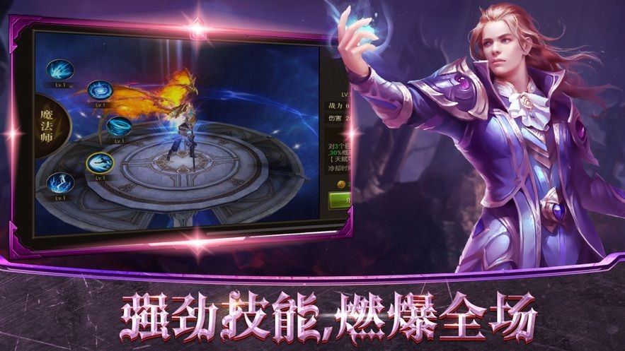 神器圣兵手游截圖