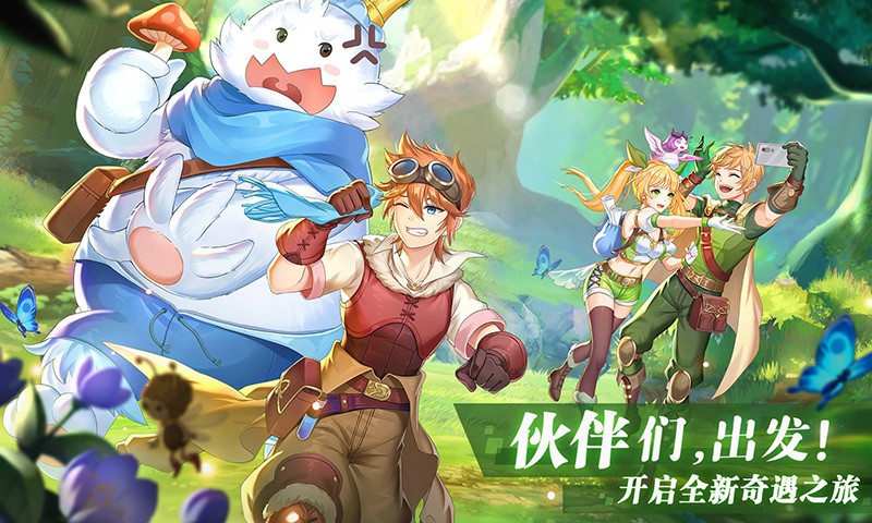 彩虹物語手游截圖