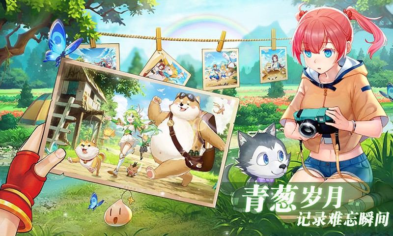 彩虹物語手游截圖