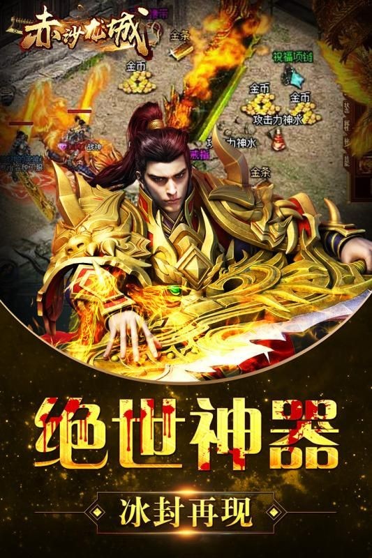 古劍龍淵傳奇高爆版截圖