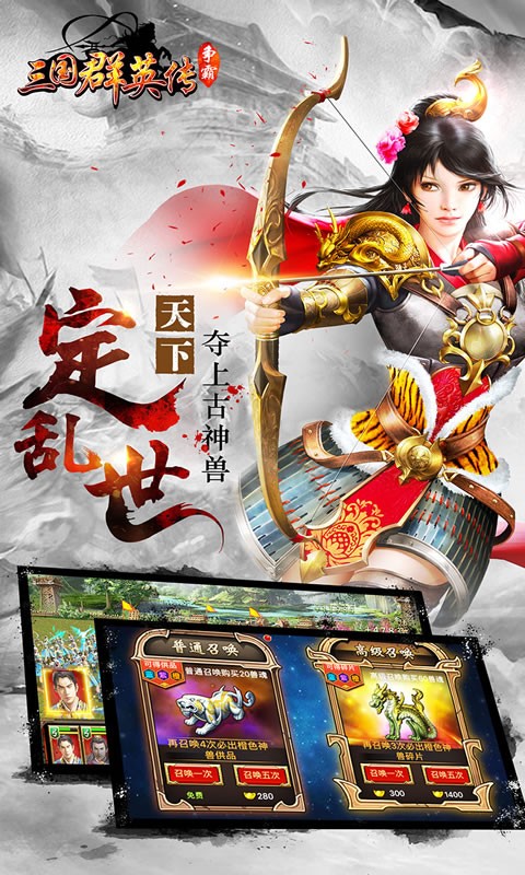 三國群英傳爭霸手游截圖