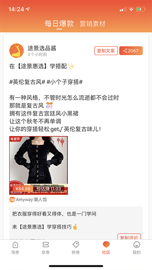 途景惠選截圖