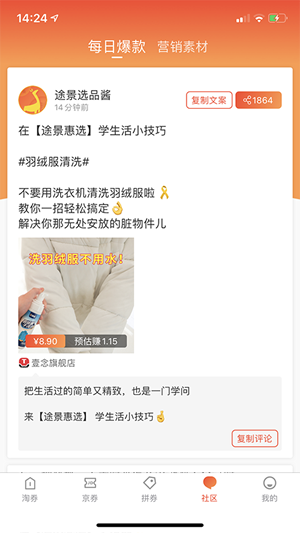 途景惠選截圖